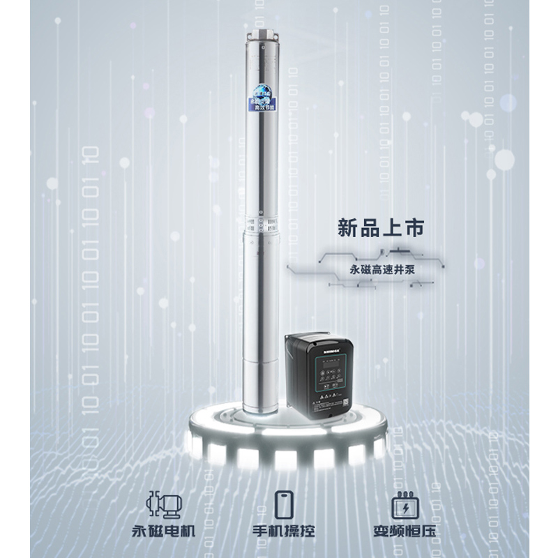 新界永磁变频高速深井泵100GA3-129/8-2.2