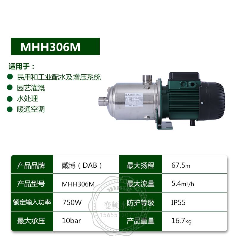 DAB戴博MHH306M不锈钢卧式多级离心泵