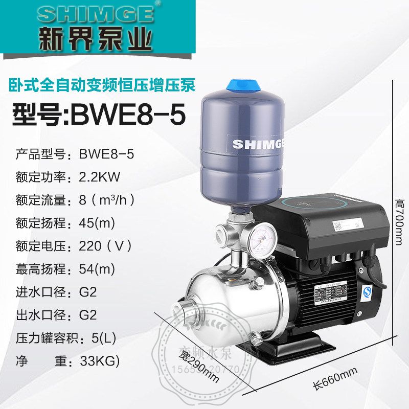新界BWE8-5卧式全自动变频恒压增压泵