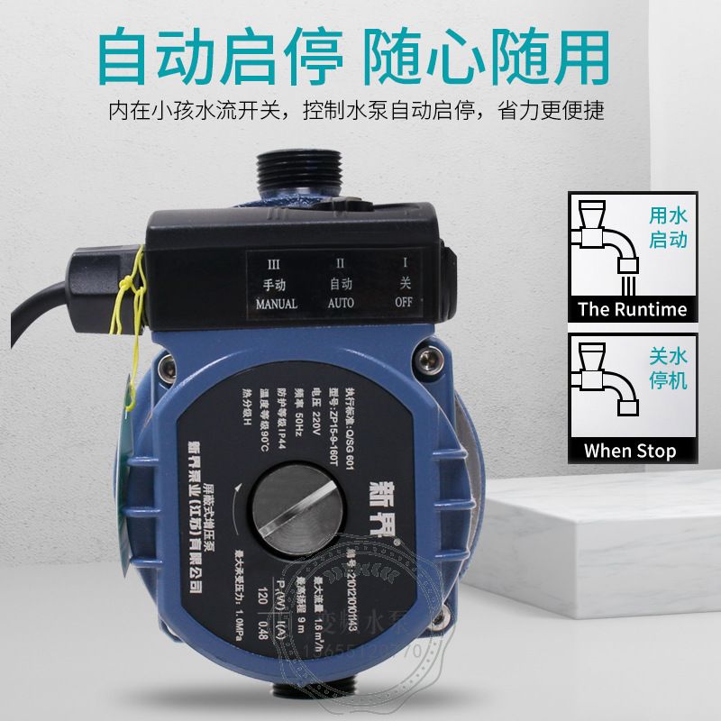新界ZP15-9-160T屏蔽式增压泵