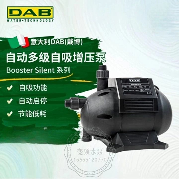 DAB戴博BOOSTER SILENT5M全自动多级自吸增压泵