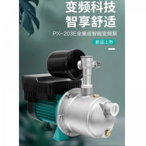 全集成智能变频泵新界PX203E家用自来水增压泵