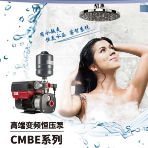 格兰富CMBE高端变频增压泵