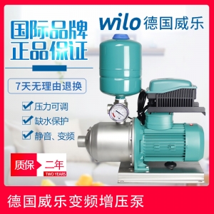 WILO威乐MHI206卧式不锈钢变频增压泵