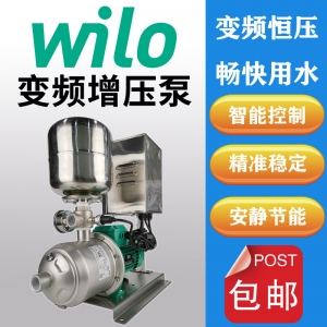 WILO威乐MHI204不锈钢变频增压泵