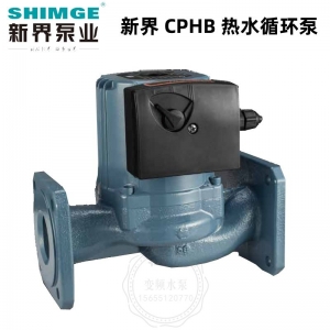 新界CPHB12-40F屏蔽式热水循环泵