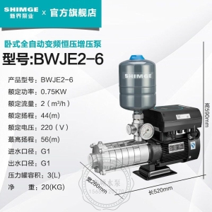 新界BWJE2-6卧式全自动变频增压泵