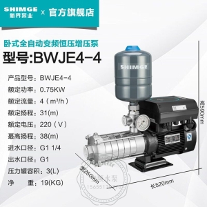 新界BWJE4-4卧式全自动变频增压泵