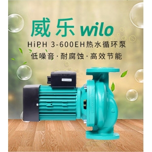 WILO威乐HIPH3-600EH小型冷热水管道循环泵