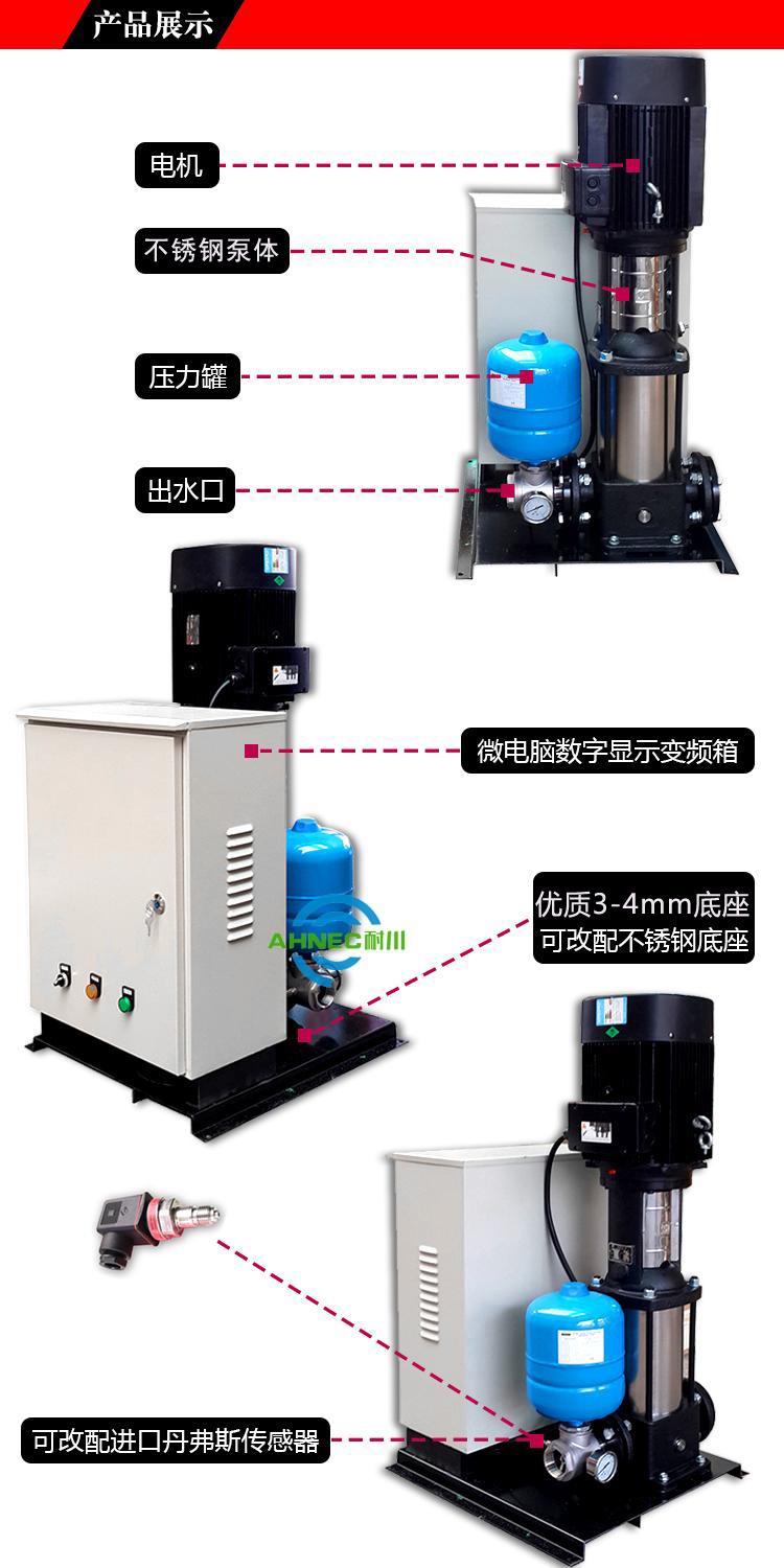 新界增压泵BLT8-20立式全自动变频供水系统(图3)