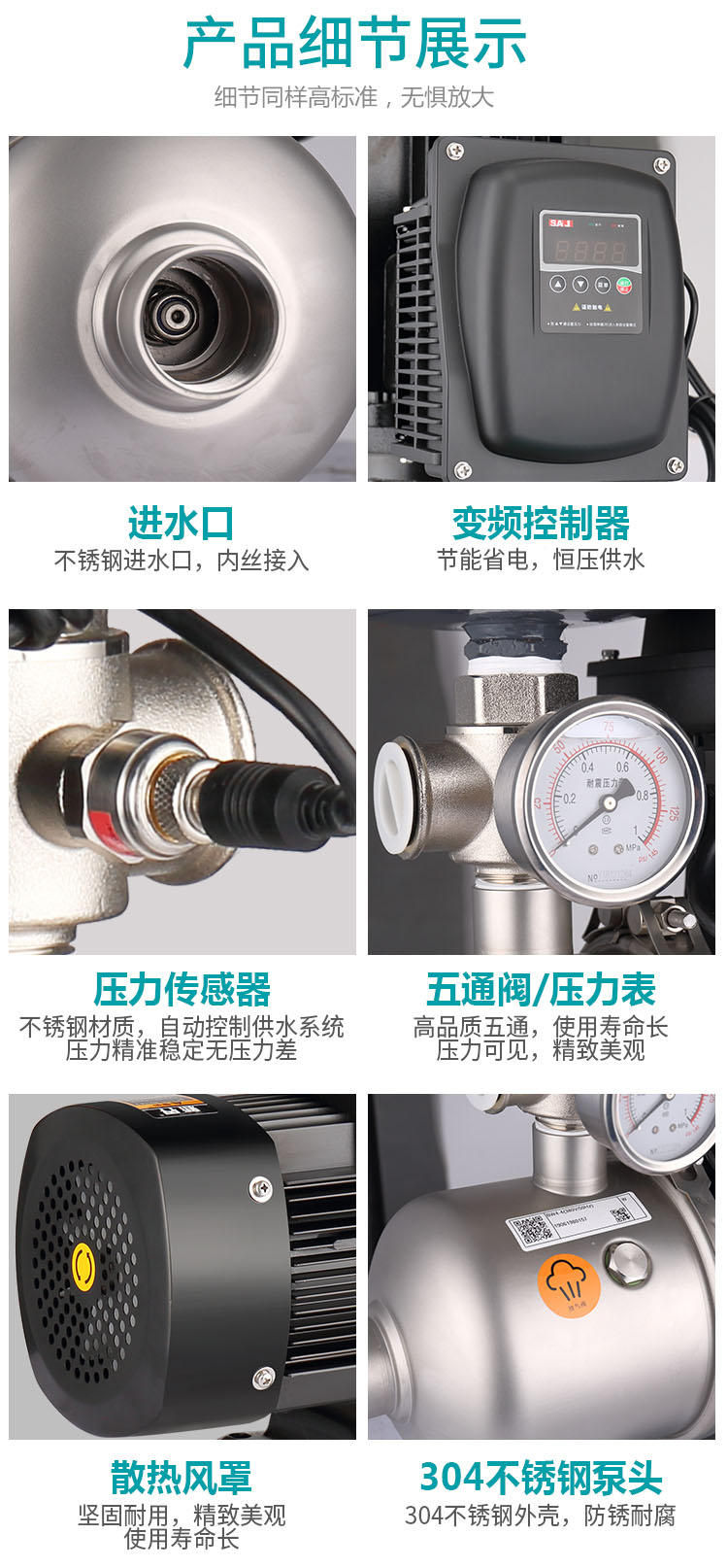 新界变频增压泵BW2-4不锈钢恒压供水泵(图16)