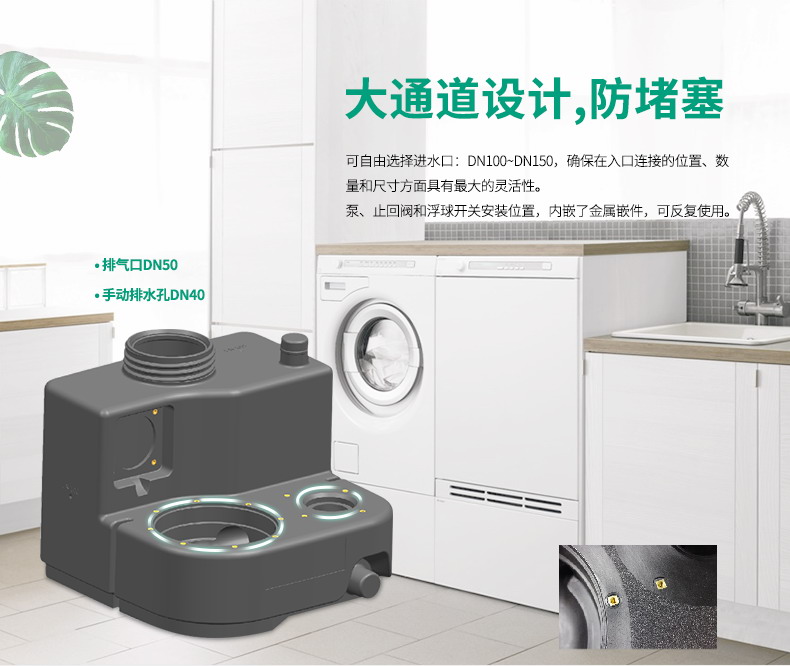 WILO威乐DrainLift SANI-S.11M污水提升泵站(图3)