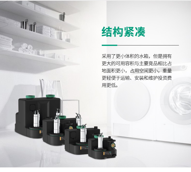 WILO威乐DrainLift SANI-S.11M污水提升泵站(图5)